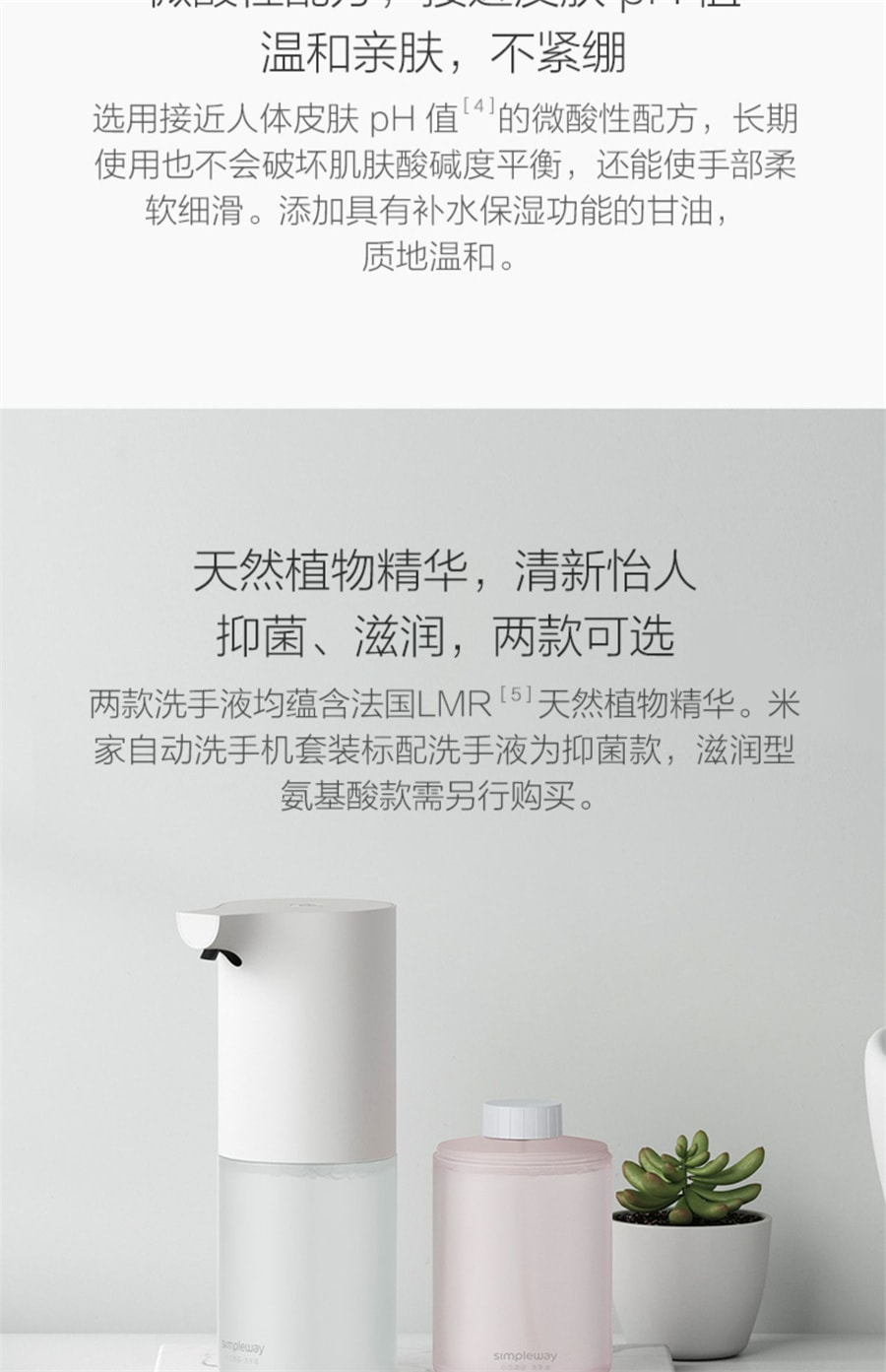 【中国直邮】小米米家  自动洗手机套装感应皂液器99.9%有效抑菌    白色