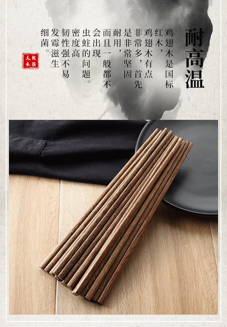 【中国直邮】鑫友鸡翅木筷子家用天然无漆无蜡木质筷子实心  10双装