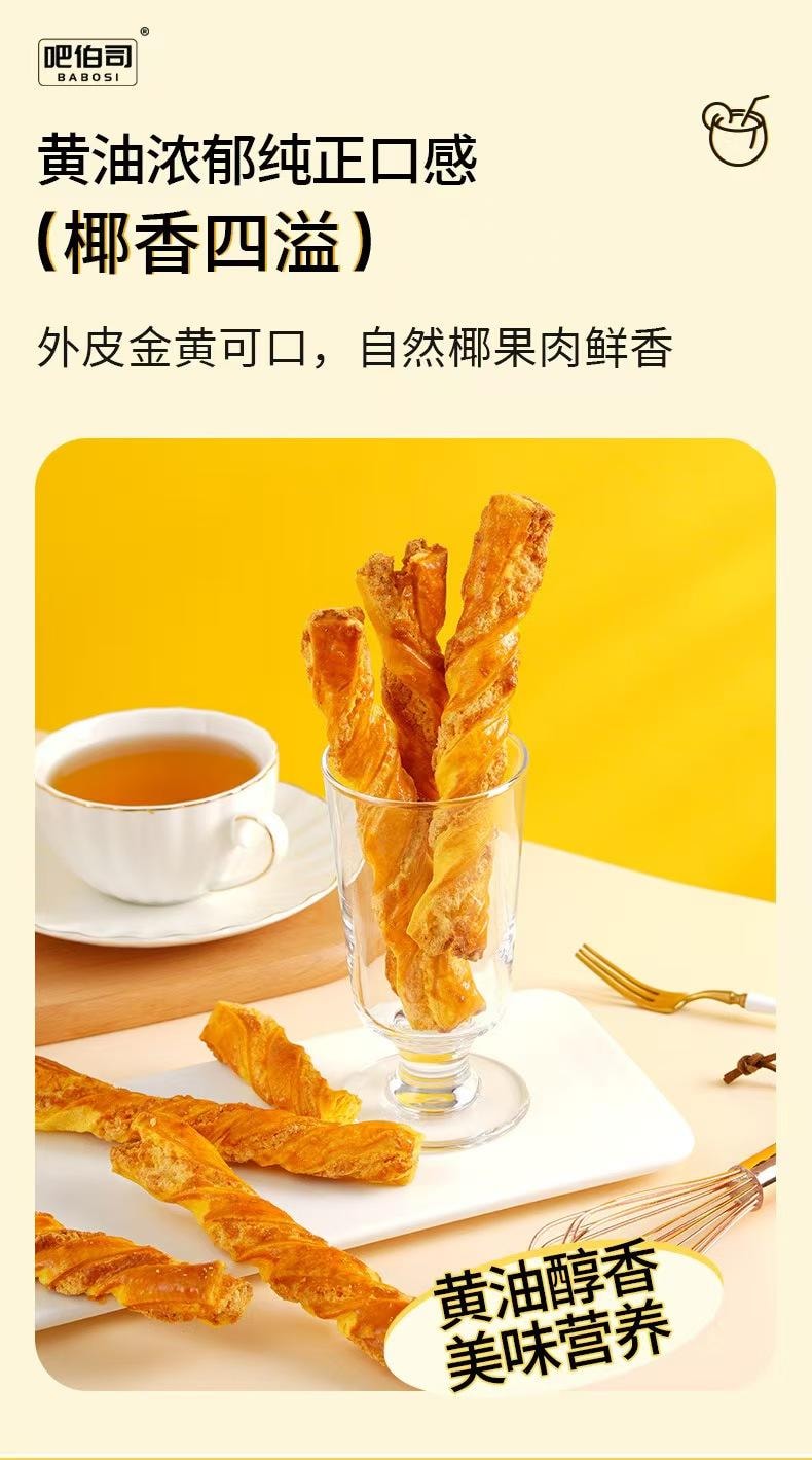 Butter Coconut Strips 170g