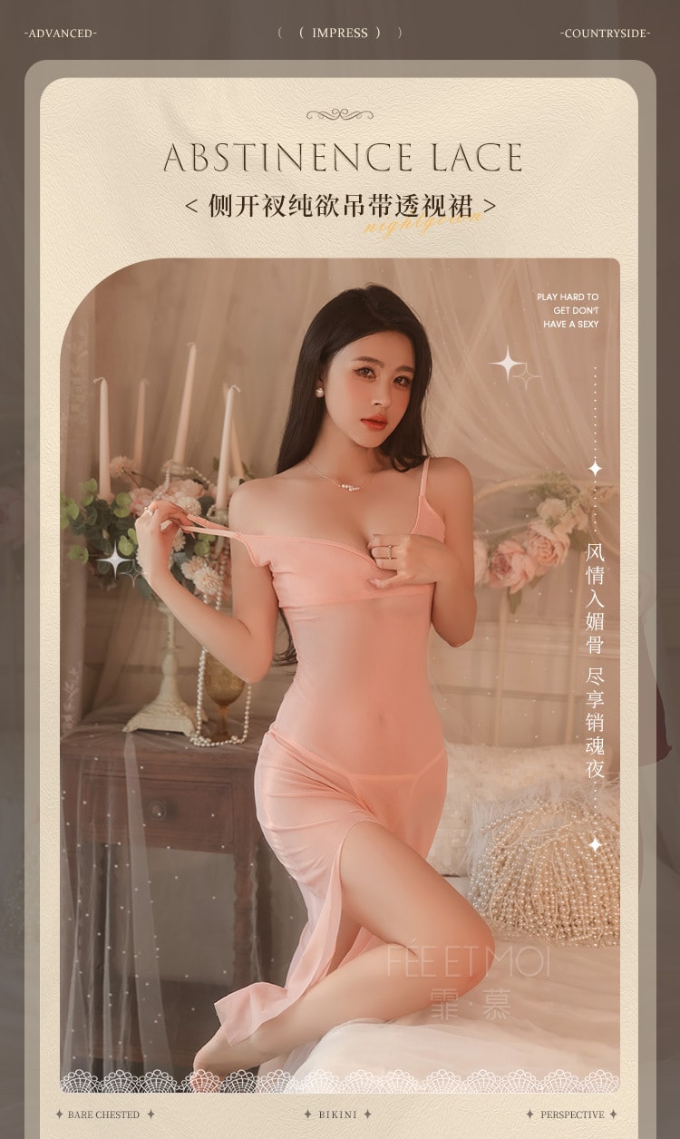 【中國直郵】霏慕 側開衩純欲吊帶後媽裙情趣內衣睡衣女吊帶裙