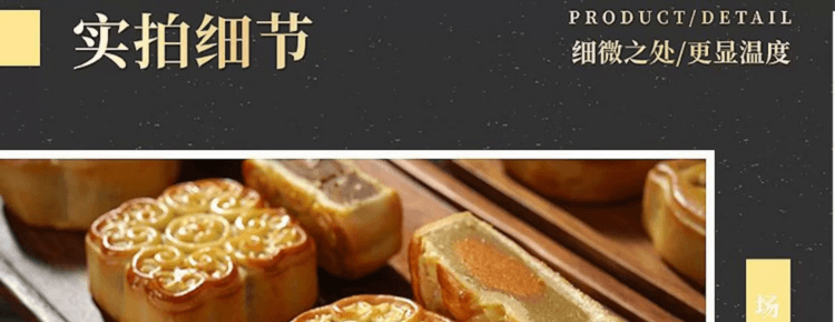 中国 一品紫禁 中秋节 精制糕点月饼 鲁香板栗月饼 单粒 礼盒装 60克 柿柿如意