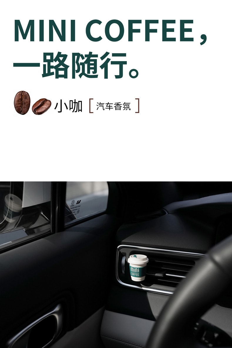 【中国直邮】亲太太咖啡车载香氛汽车出风口车内饰摆件  墨绿