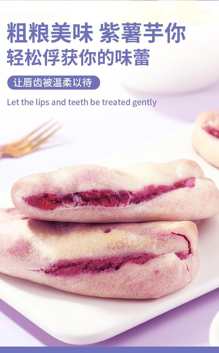 【中国直邮】 味滋源 紫薯芋泥饼早餐面包宿舍夜宵解馋传统糕点小零食300g