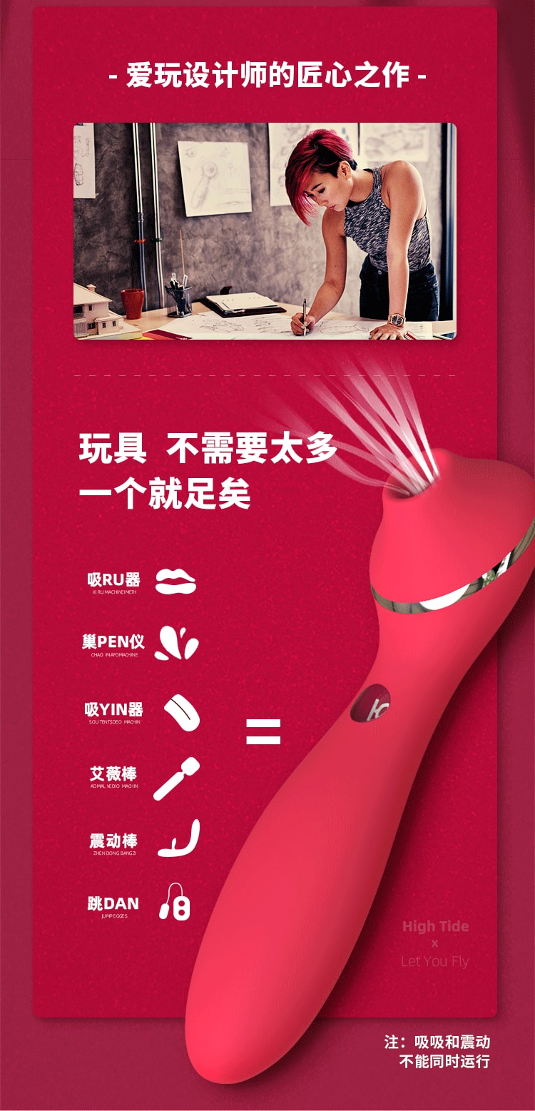 【中國直郵】KISSTOY 新品 波莉魔吸升級版 女用按摩棒 紅色款 1件