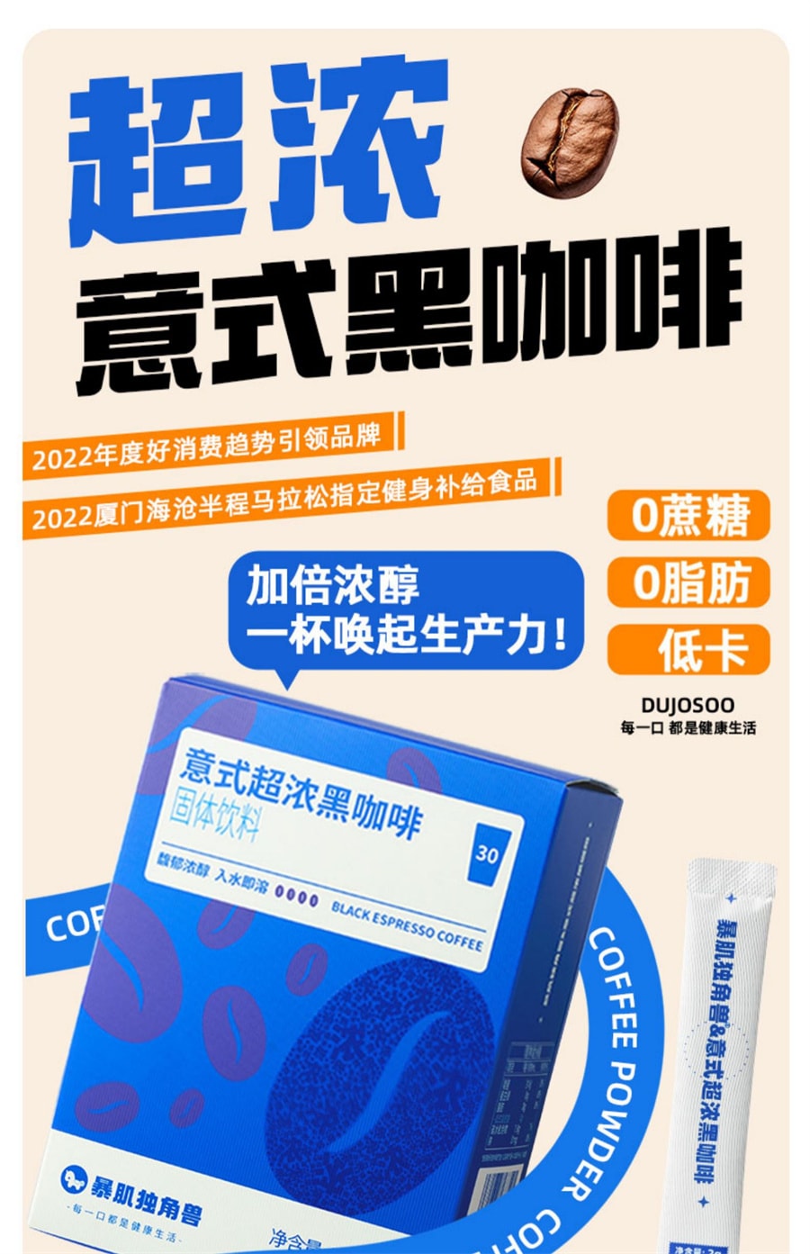 【中国直邮】 暴肌独角兽 黑咖啡无蔗糖燃提高0脂代减谢速溶肥意式粉 意式咖啡30杯装 60g