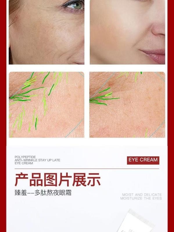 【中国直邮】 臻羞 多肽抗皱熬夜眼霜 改善细纹淡化黑眼圈紧致提拉修护眼部精华霜 20g