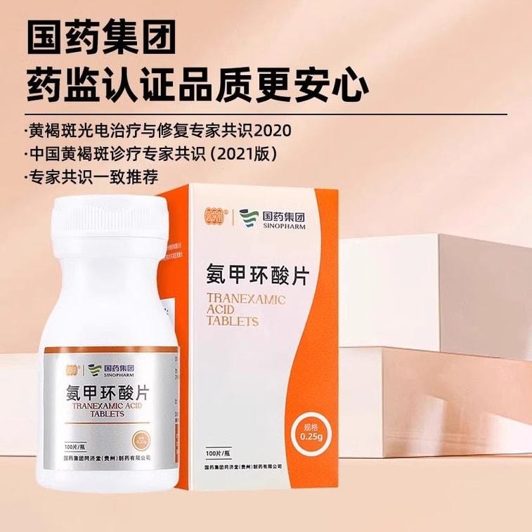 【中國直郵】 國藥藥材 氨甲環酸片 0.25g*100片*1瓶/盒 根源淡斑 減少黑色素形成