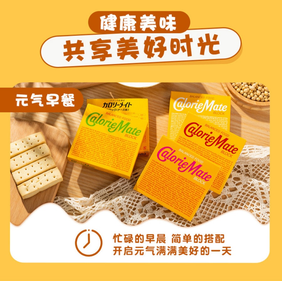【日本直郵】OTSUKA大塚卡路里控制平衡能量餅 巧克力味 80g