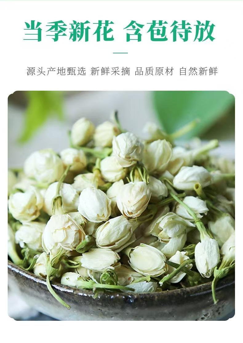  瀧禦堂 茉莉花苞 無燻硫甄選茉莉花 朵朵飽滿 色澤自然 30g