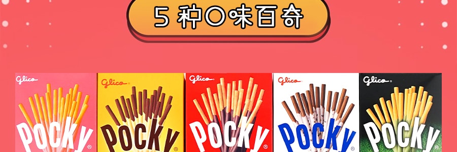 【限量鐵盒禮包·9款口味】日本GLICO格力高 混合口味禮盒 (內含POCKY百奇+PEJOY百醇)【年貨禮盒】