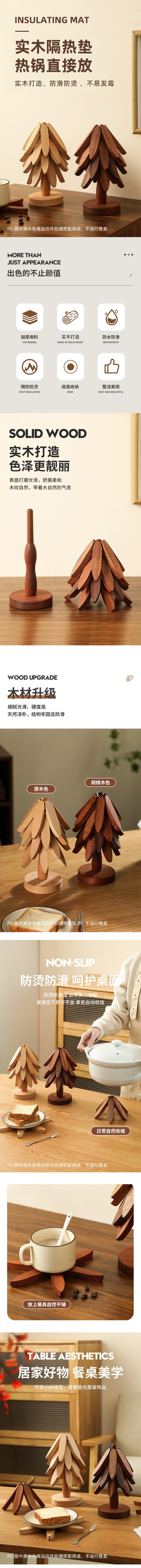 New tree solid wood ornament insulation pad heat-resistant anti slip not easy to mold walnut color 3 pieces