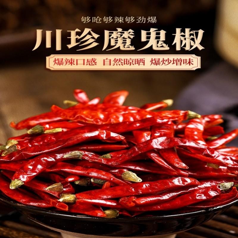 【中国直邮】 川珍 魔鬼椒100g罐装干辣椒印度椒家用调料特香特辣炒菜火锅底料香辛料