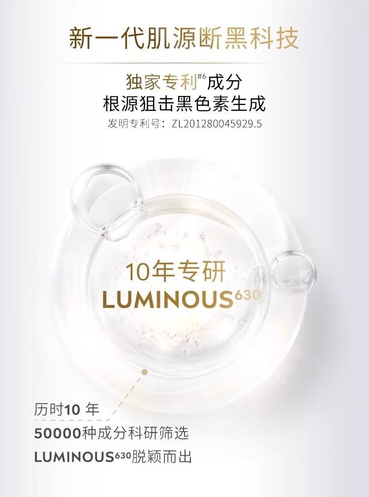 【中国直邮】德国 妮维雅 630精华30ml 美白淡斑 抗氧化提亮肤色