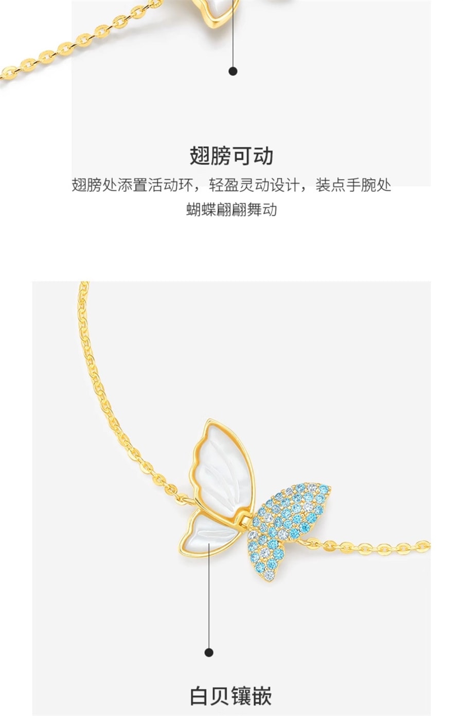 【中國直郵】周大學生 DC蝴蝶白貝殼手鍊女輕奢小眾設計款飾品送女友生日禮物 貝母