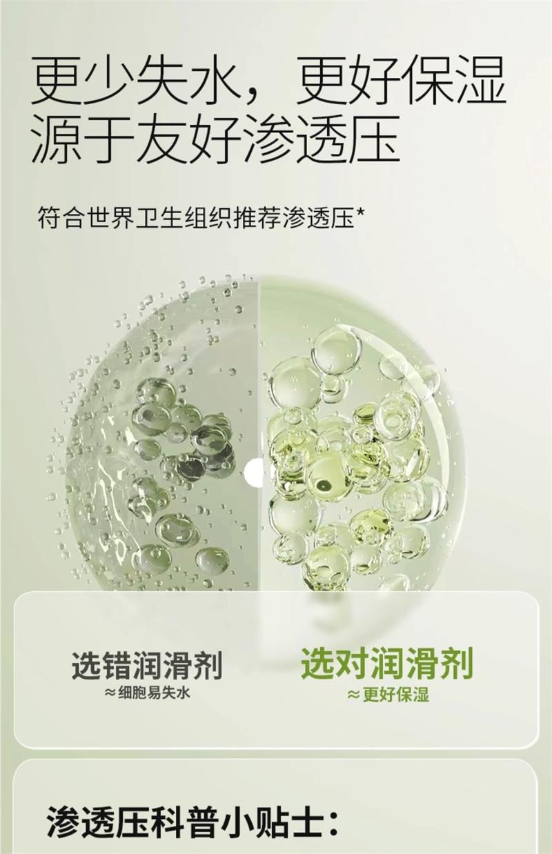 【中国直邮】DUREX杜蕾斯 益生元人体润滑油100ml液夫妻成人女性专用品房事阴道干涩