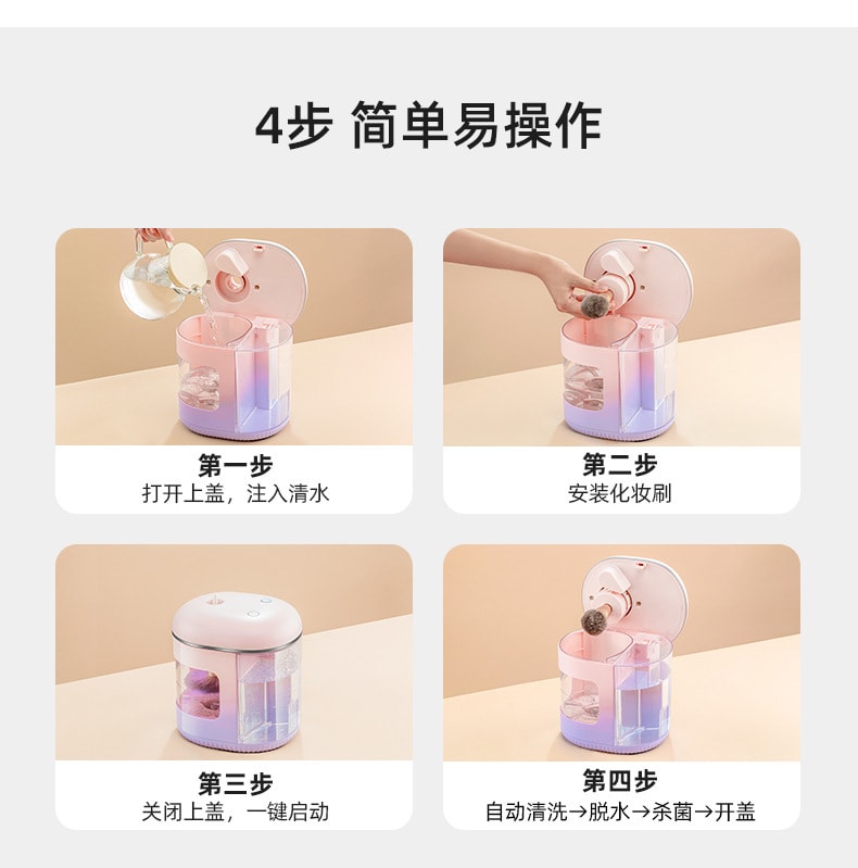 【中国直邮】BellaTime贝拉时光  自动化妆刷清洗器甩干消毒    幻彩摩根