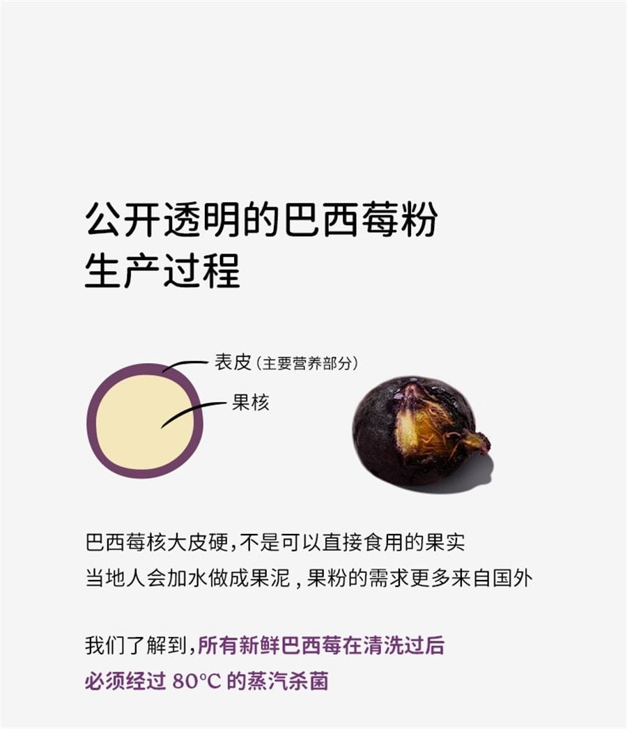 【中国直邮】巴西 SOACAI 莓粉花青素纯莓果粉超级食物粉酸奶碗配料 100g/罐