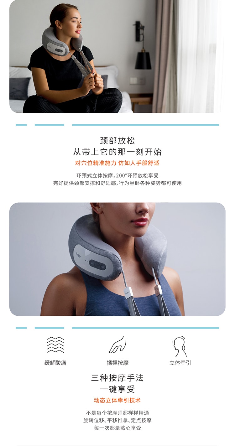 Quzy - Bluetooth Controlled Breo iNeck3 pro neck and Shoulder Massager –  Breo® Official Website