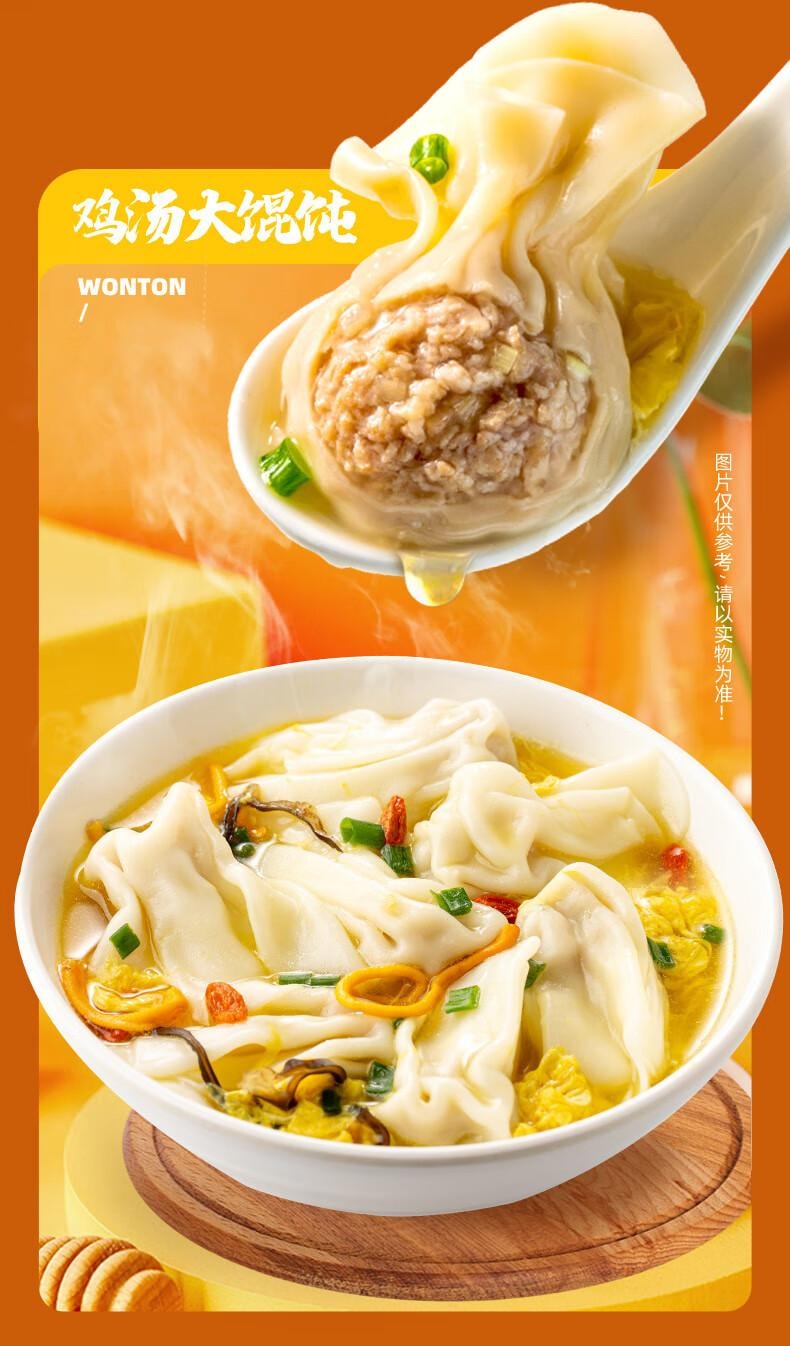 【中国直邮】 海福盛 方便速食冲泡即食冻干精品沙县拌面73g+鸡汤大馄饨34g