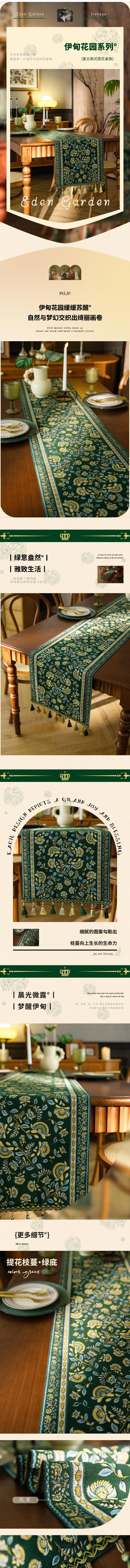 【中國直郵】 HSPM 新款北歐長條流蘇桌旗 提花綠底碎枝蔓新綠流蘇桌旗35-120