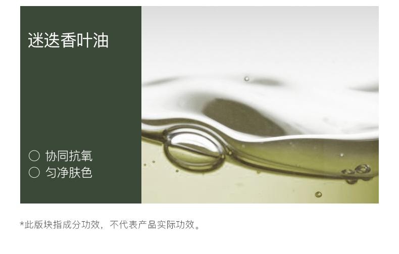 【贈品】水之蔻 菸鹼醯胺美白精華身體乳 #月影白茶 30g