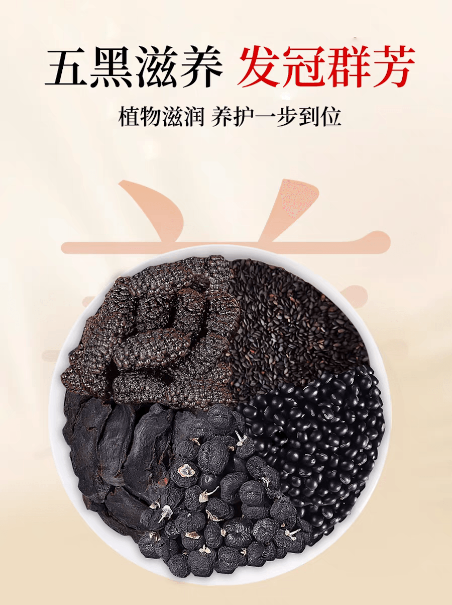啵啵海岛 【护发养肾 精气神】 五黑养生小罐茶 浓郁谷香 五重黑营养 追根溯源 焕发生机  8小包 60g