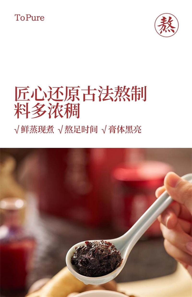 【中國直郵】 喜純 西洋參玉靈膏雙補非北京同仁堂蒸桂圓氣血玉林 220g/瓶