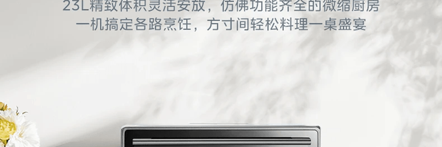 Midea美的微蒸烤炸一体机 微波炉烤箱四合一 专业蒸烤空气炸锅 23L