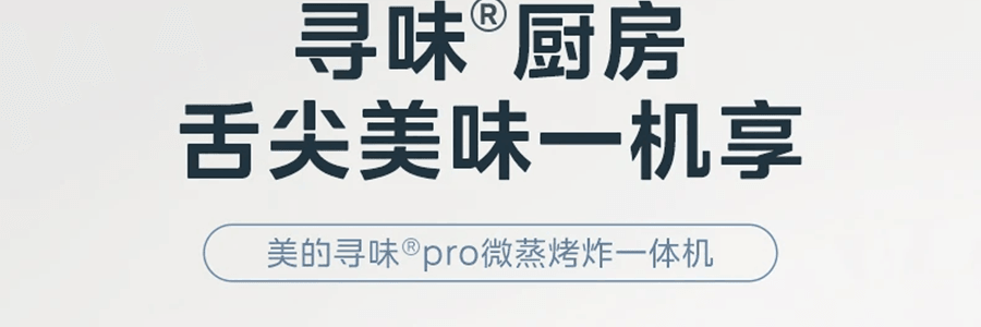 Midea美的微蒸烤炸一体机 微波炉烤箱四合一 专业蒸烤空气炸锅 23L