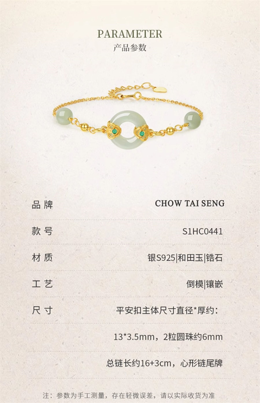 【中国直邮】 周大生 平安扣和田玉银手链薄荷曼波风祥云玉石手串送女友生日礼物  平安扣手链