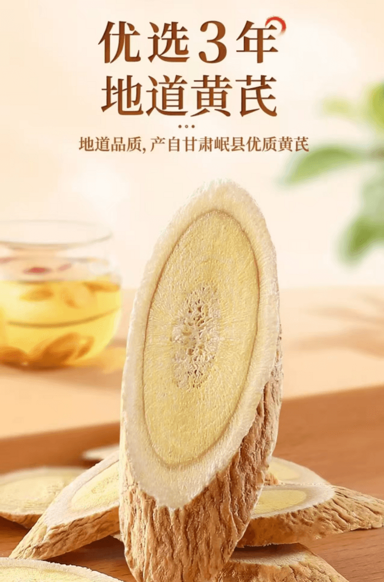 Huangqi 100g