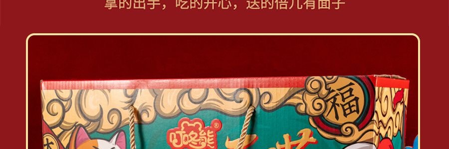 多誠 叮咚熊 天喵送福大禮包 1036g