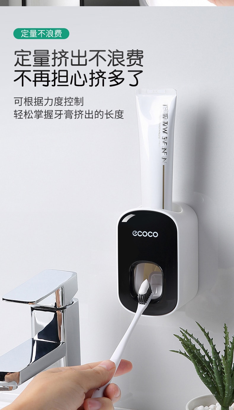【中國直郵】意可可 自動擠牙膏器 雙擠位 免釘壁掛 懶人擠牙膏器 黑1個