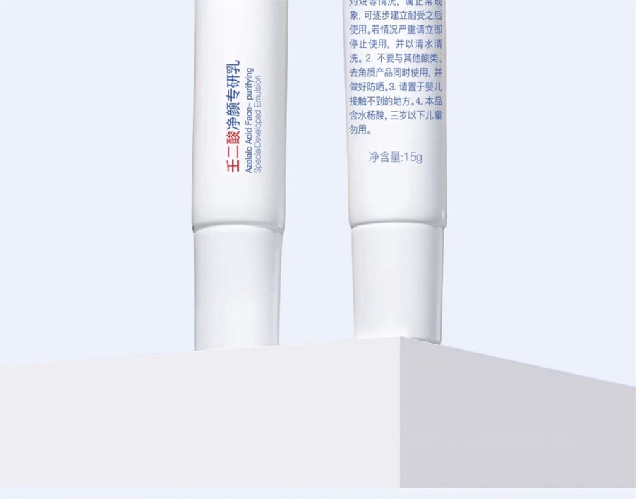 【中國直郵】梵可清 15%壬二酸淨顏專研乳 去黑色素去痘印 改善痘後泛紅 15g/支
