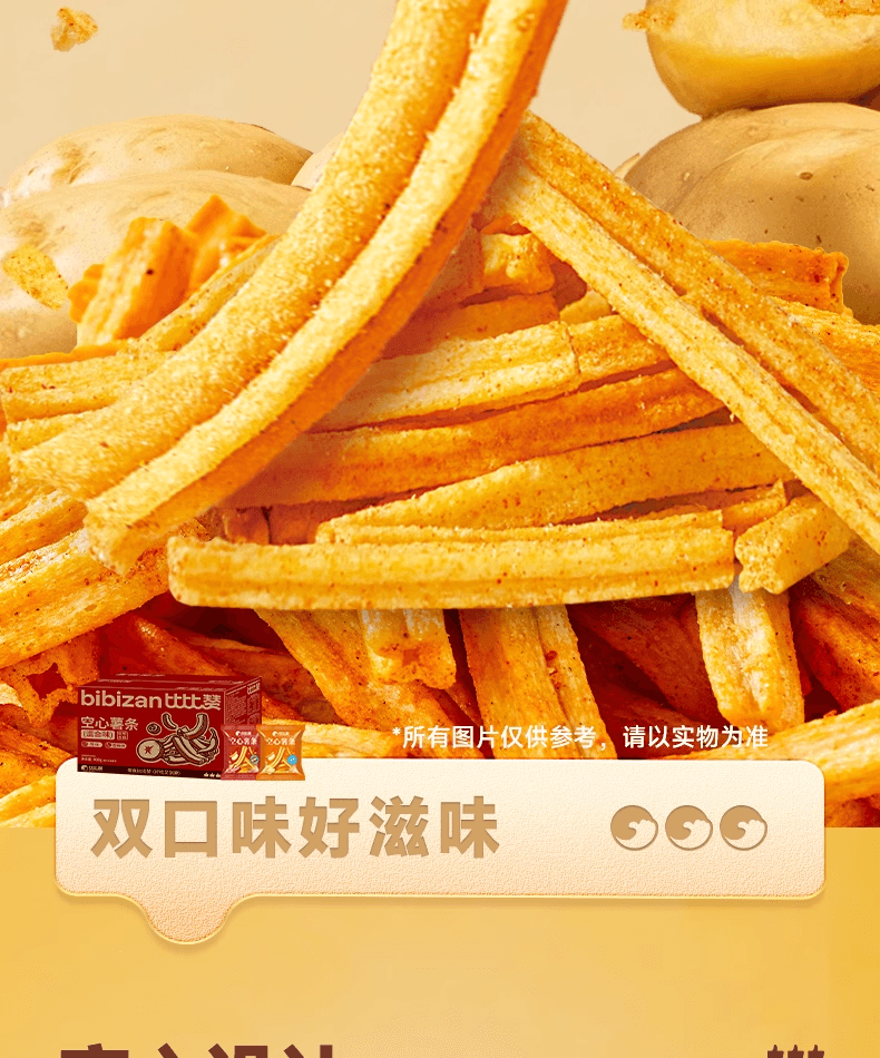 【中国直邮】 比比赞 空心薯条【混合味】解馋香脆空心膨化宿舍零食1000g