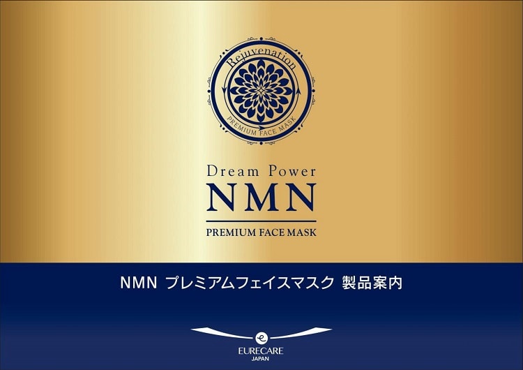 【日本直邮】日本 NMN抗衰老面膜 保湿美容 焕白美颜抚平细纹 打造素颜女神 5枚入