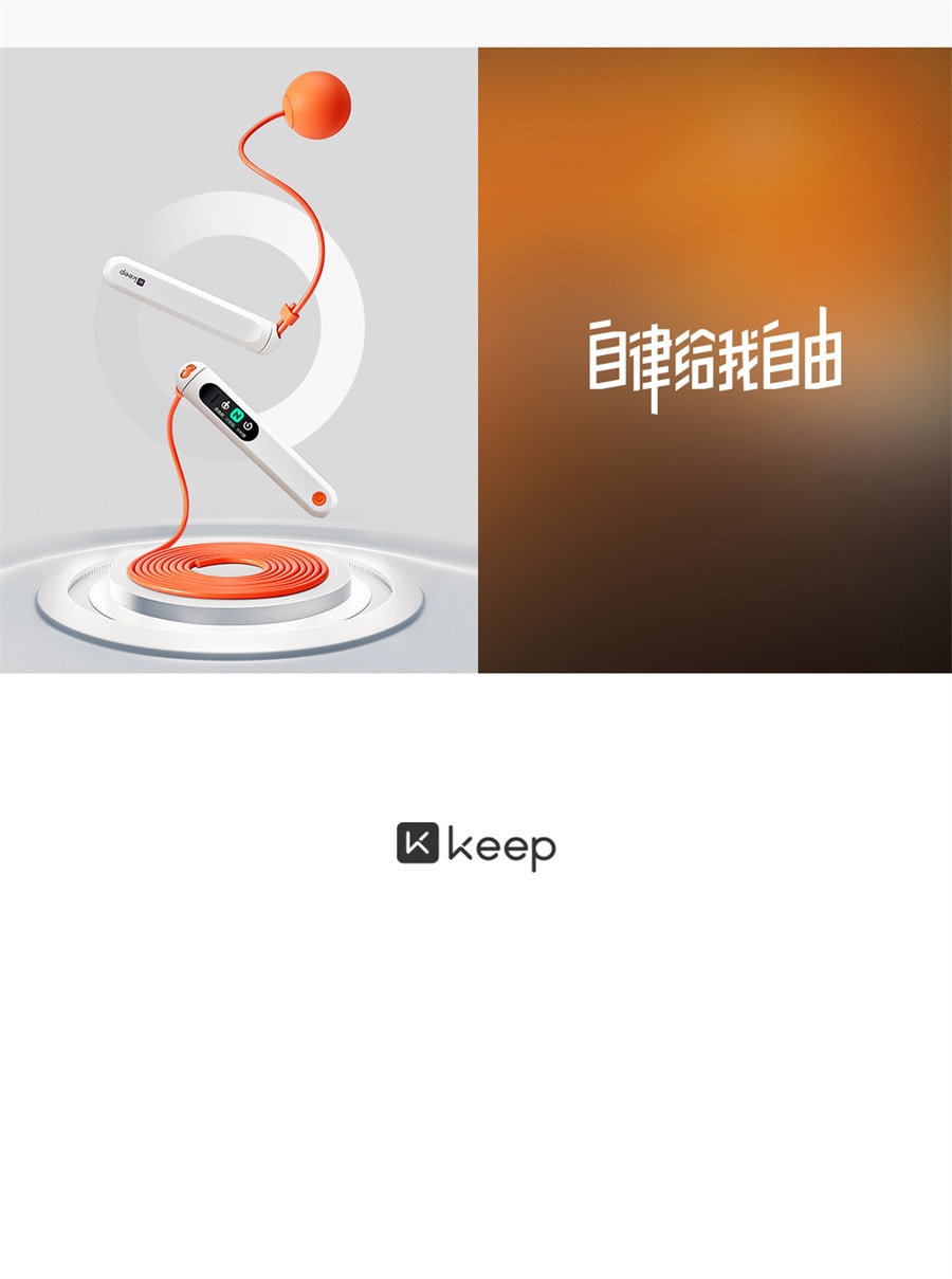 【中国直邮】Keep  智能跳绳电子计数健身减肥运动专用无绳减绳子    浪漫粉