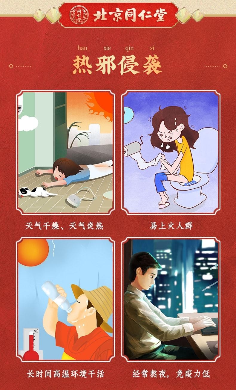 【中國直郵】 北京同仁堂 羚翹解毒丸 清熱解毒 用於感冒咳嗽咽痛發燒頭暈 10丸/盒(醫師推薦拍3盒)