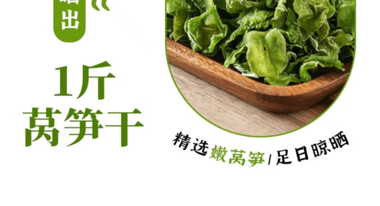 瀧禦堂 火鍋伴侶 脫水蓴筍乾當季新鮮葩筍 色澤翠綠 新鮮清爽 50g