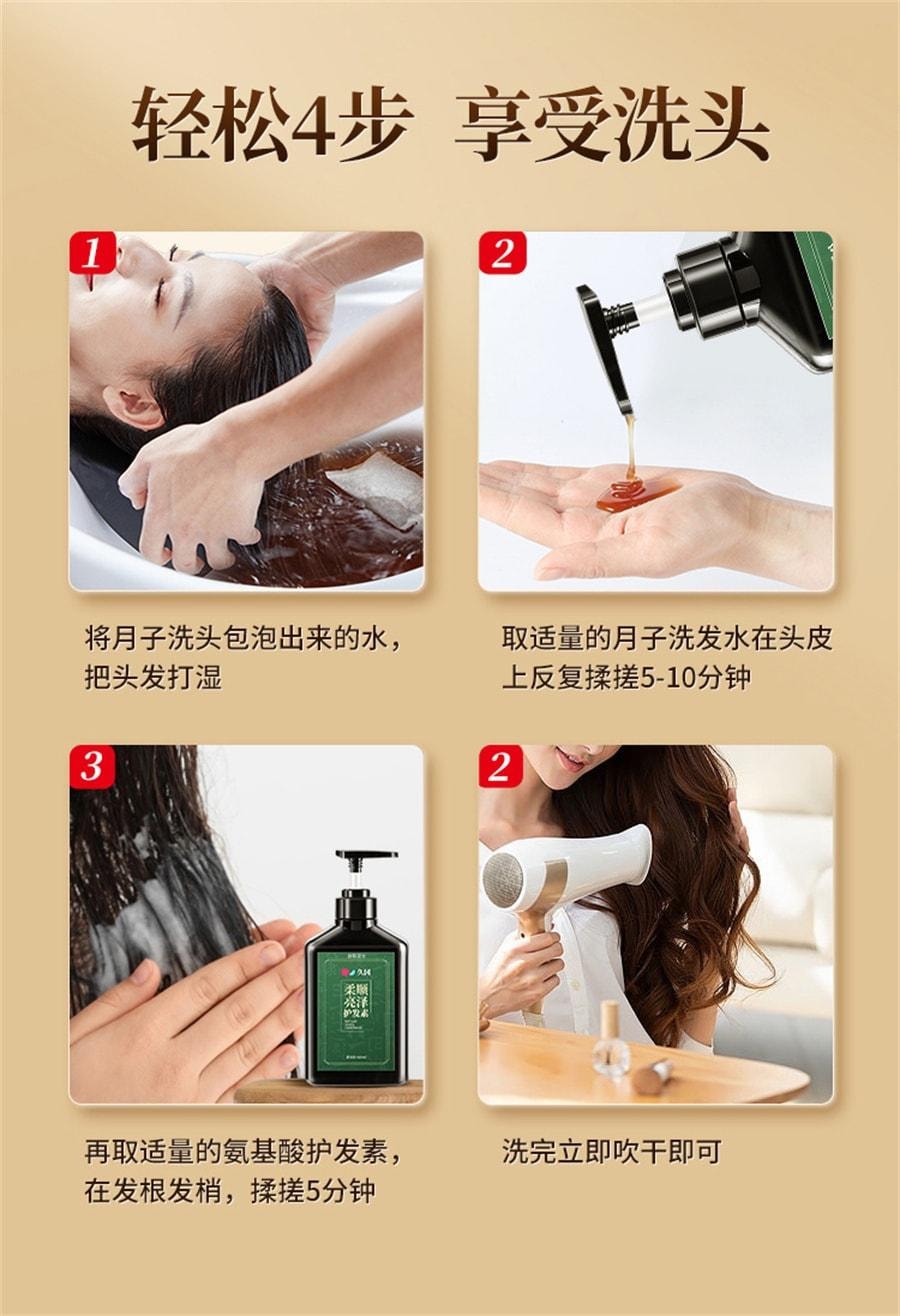 【中国直邮】 协和京品 月子孕妇用生姜洗发水防脱固发养护发洗发露护发产后脱发 洗发露500ml/瓶