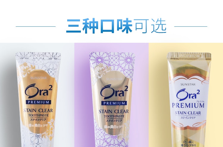 【日本直郵】日本ORA2 皓樂齒美白牙膏 清爽薄荷口味 100g