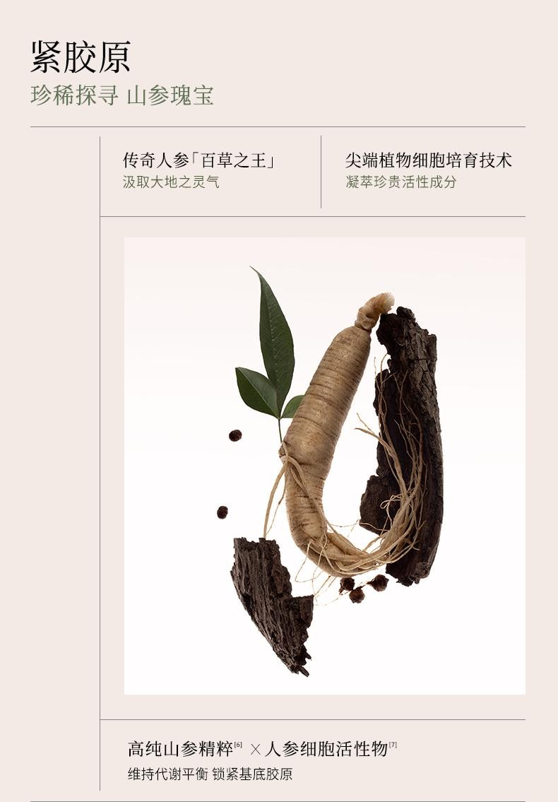 谷雨 山参臻颜紧致次抛精华液1.5ml*30支