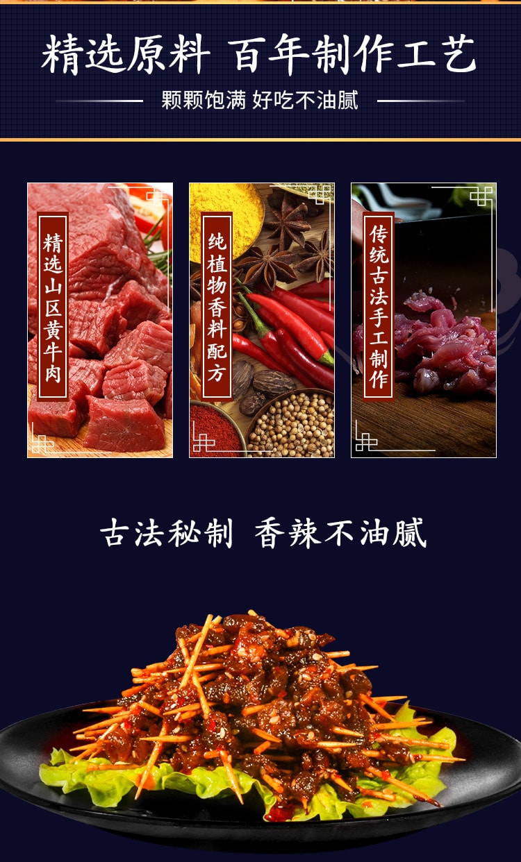 Spicy Toothpick Beef 40g*3packs