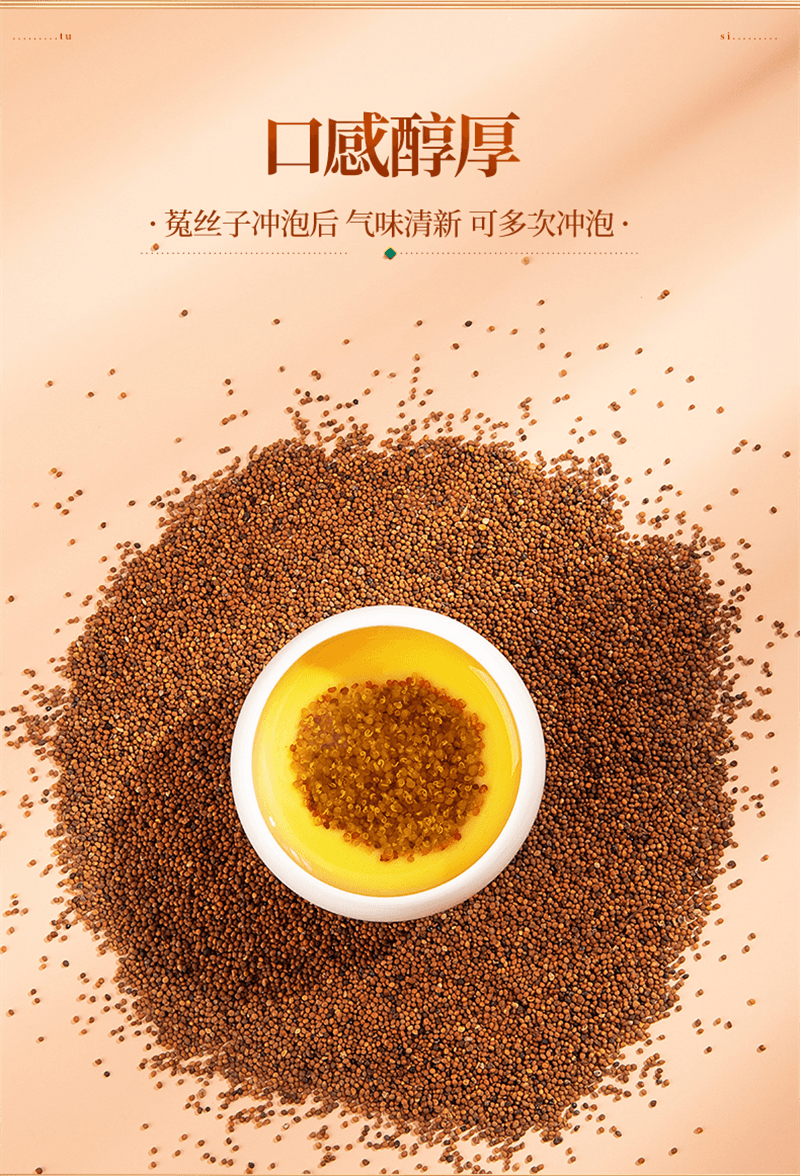 【中國直郵】 奧祥堂 菟絲子250g/盒 中藥材茶袋泡茶正品茶包