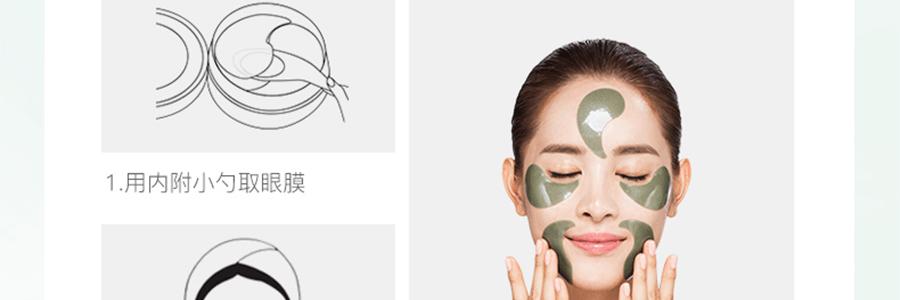 韓國SHANGPREE香蒲麗 海洋水光精華眼膜 綠公主眼貼 淡化細紋 抗皺緊緻 補水保濕舒緩修護 去黑眼圈 60片入