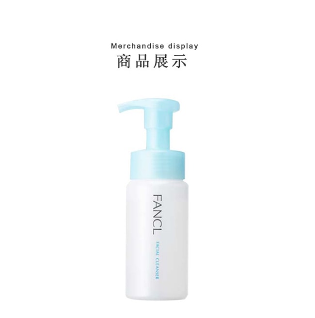 【日本直郵】FANCL芳珂 新款氨基酸溫和潔面泡沫150ml 2022年2月17日發售