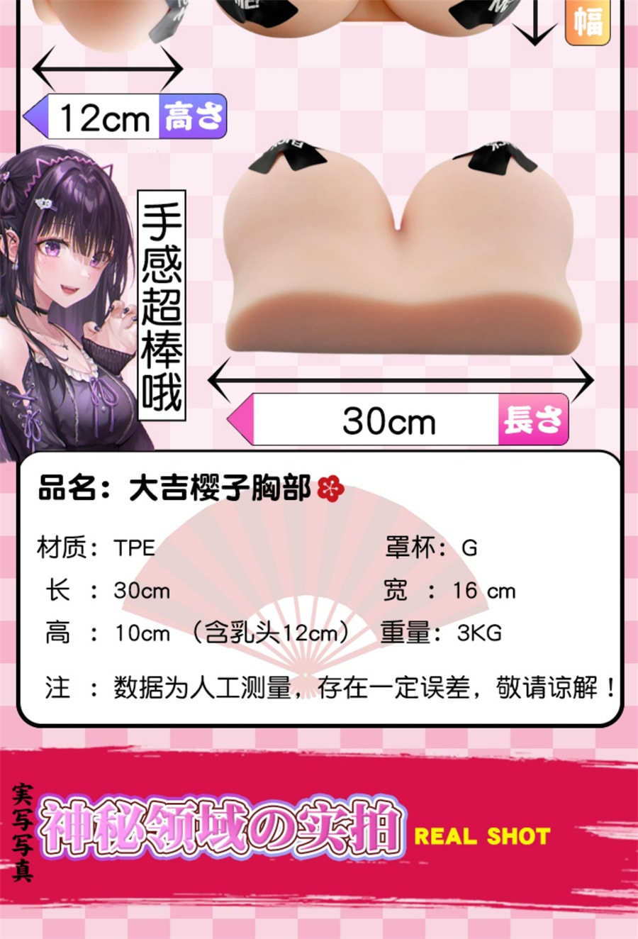【中國直郵】日本GXP大吉櫻子假奶子咪咪球矽膠果凍 乳房仿真胸部男用倒模(3kg) 送大禮包