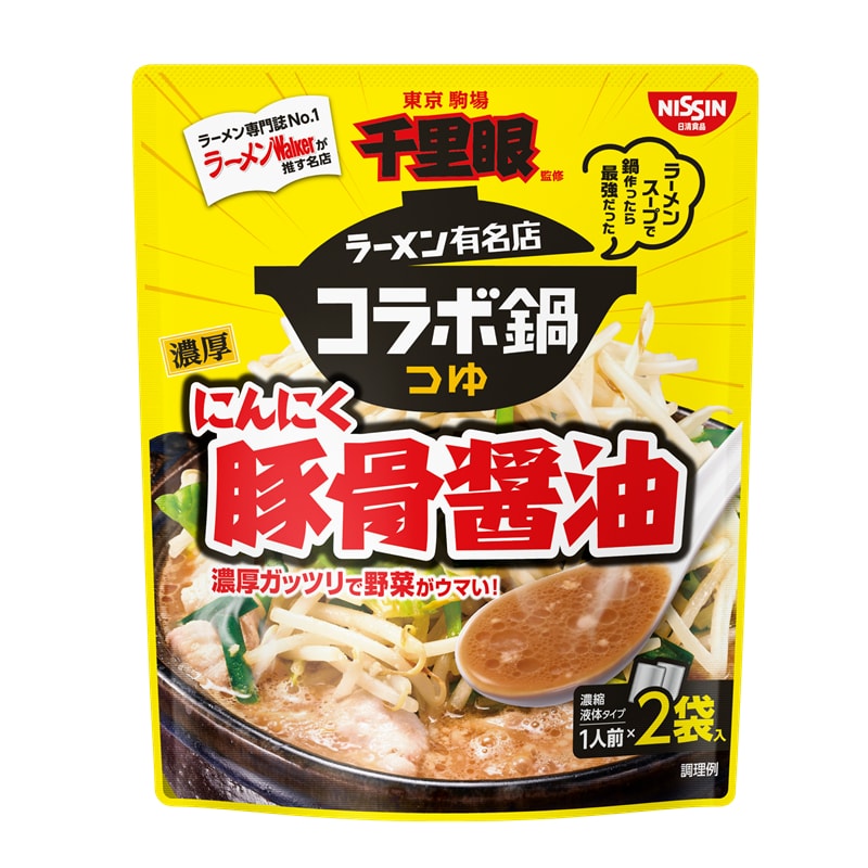 【日本直邮】日本日清 高汤锅底 调味料 浓厚猪骨酱油锅  汤类调味料 一人份2袋装