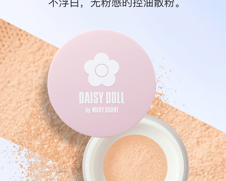 DAISY DOLL||提亮控油柔光定妝蜜粉||01 5g