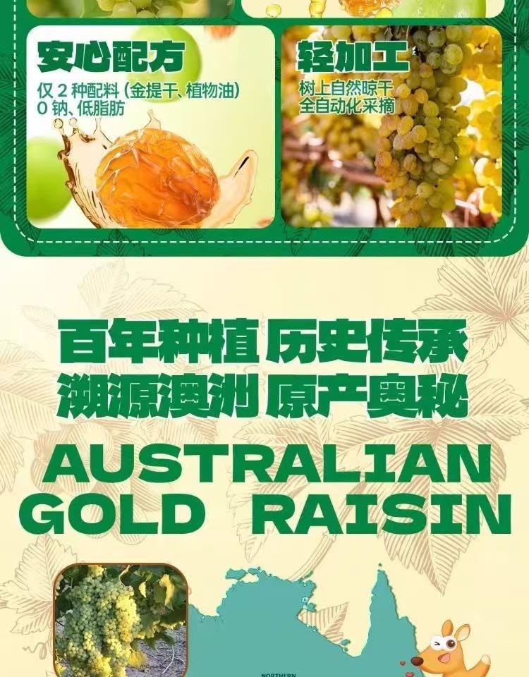  小鹿蓝蓝 金苏丹娜澳洲金提干 免洗葡萄干 果中精品 树上风干 无熏硫 70g 7小袋单独分装